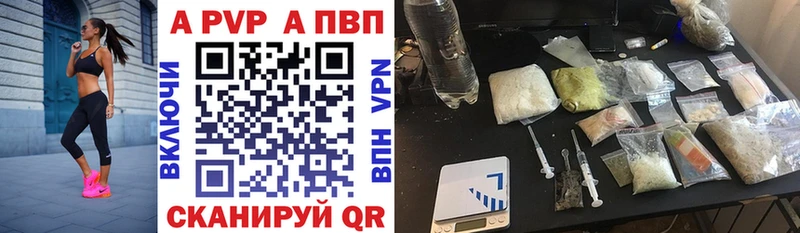 Альфа ПВП VHQ  Красноярск 