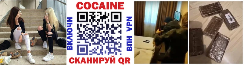 COCAIN Fish Scale  ОМГ ОМГ рабочий сайт  Красноярск  где можно купить  