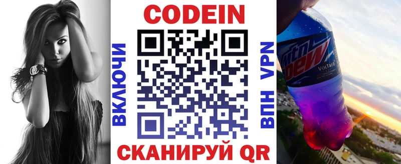 блэк спрут ссылки  Красноярск  Codein Purple Drank 