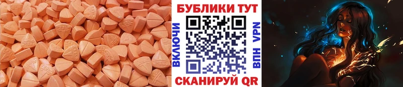 Экстази mix  Красноярск 