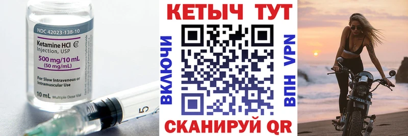 КЕТАМИН VHQ  Красноярск 