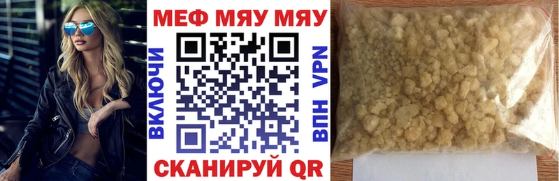 как найти Красноярск МЯУ-МЯУ mephedrone