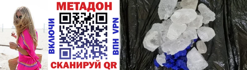 гидра tor  купить наркотики цена  Красноярск  Метадон белоснежный 